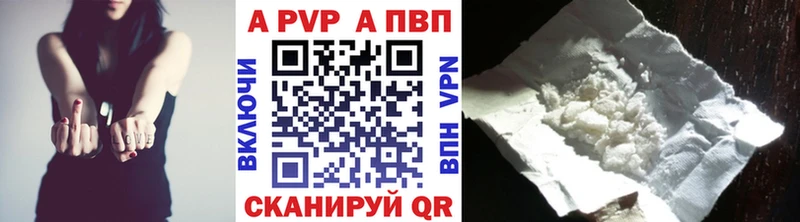 наркота Камышлов Alfa_PVP мука